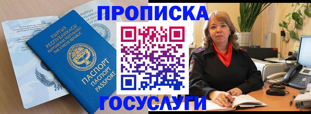 прописка ребенка в Глазове