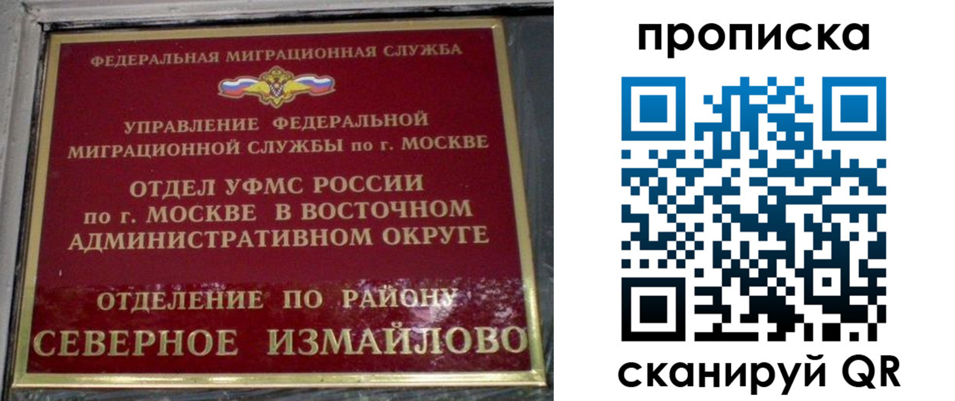 купить прописку в Глазове