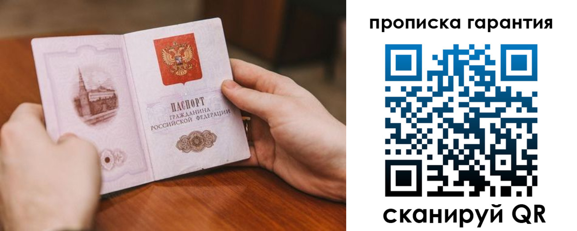 прописка поиск в Глазове