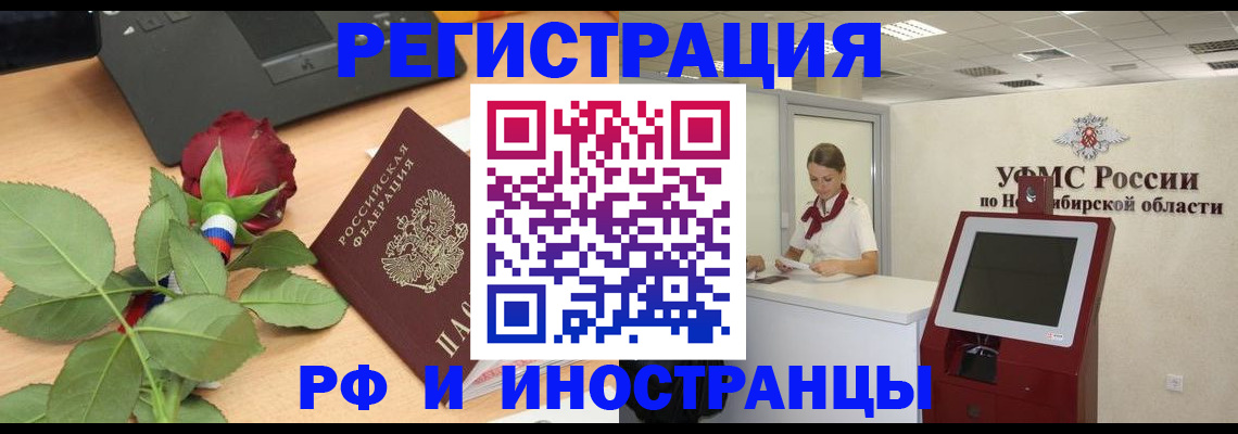 временная регистрация поиск в Глазове