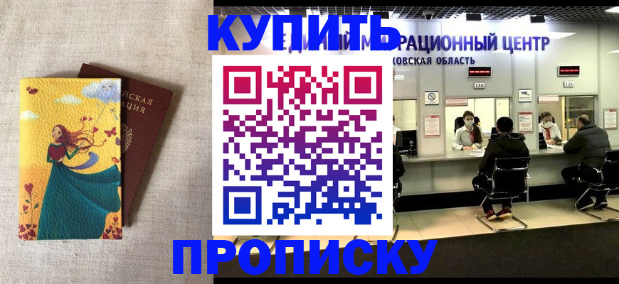 пропишу в квартире в Глазове