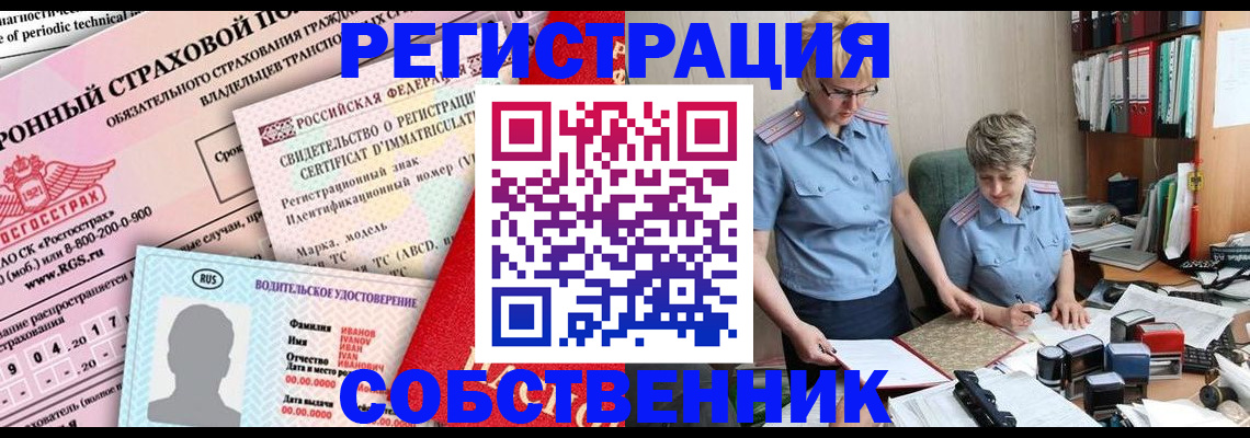 временная регистрация для всех в Глазове