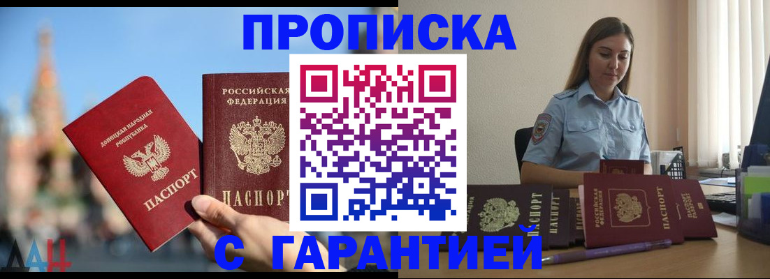 прописка иностранных граждан в Глазове
