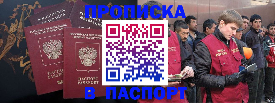 временная регистрация законно в Глазове