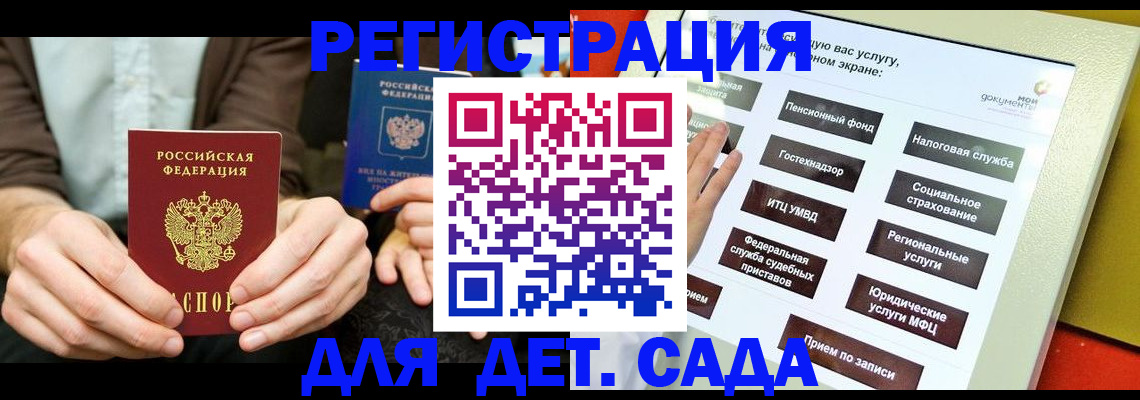 регистрация в Глазове