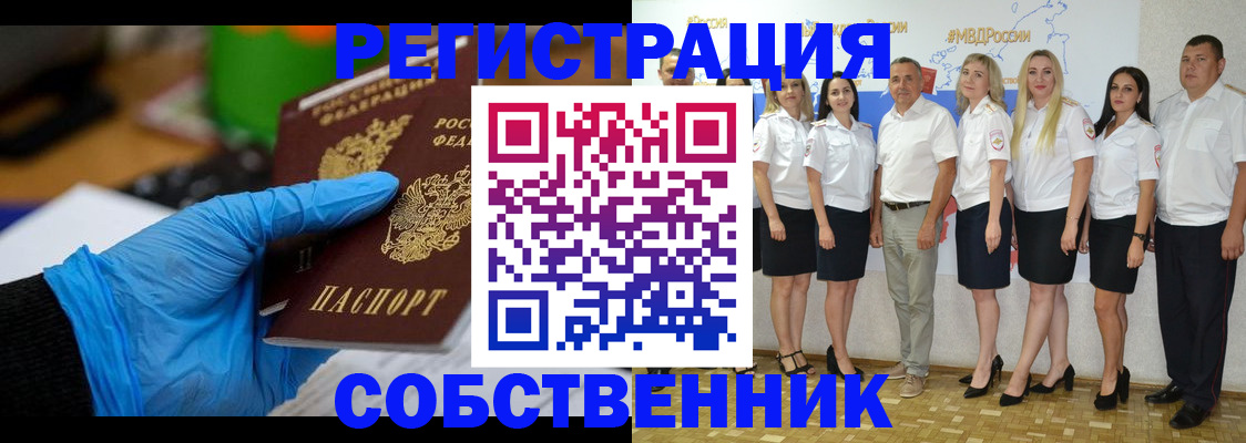 временная регистрация для школы в Глазове