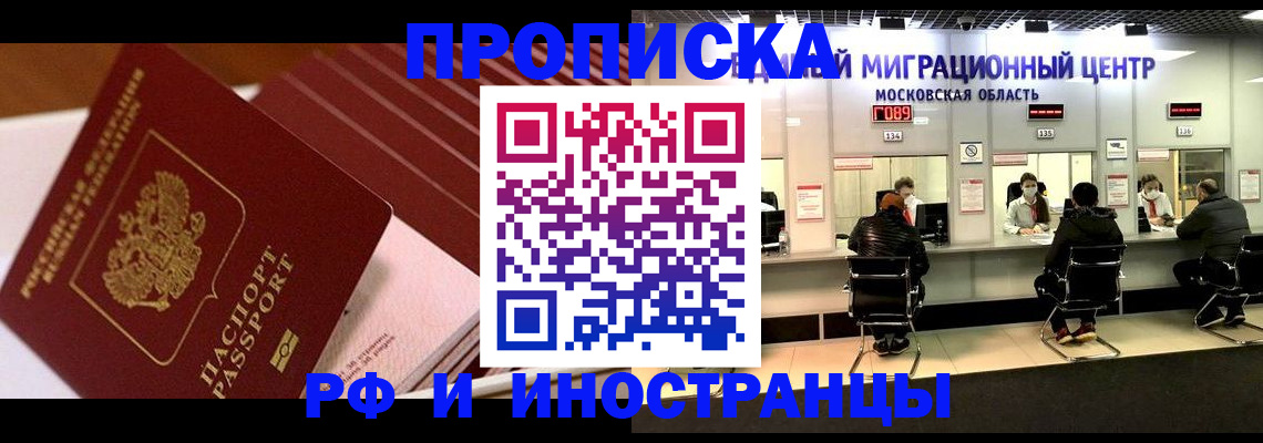 прописка паспорт в Глазове